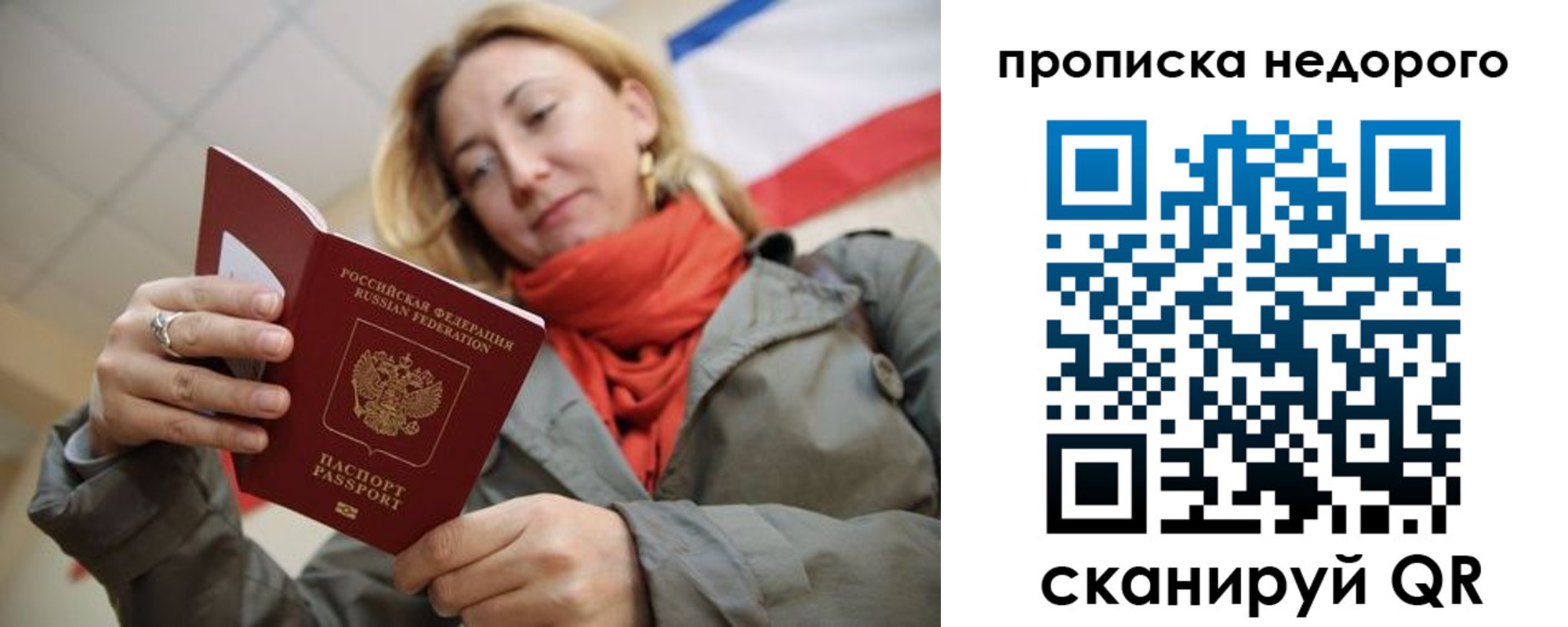 прописка иностранных граждан в Боровске