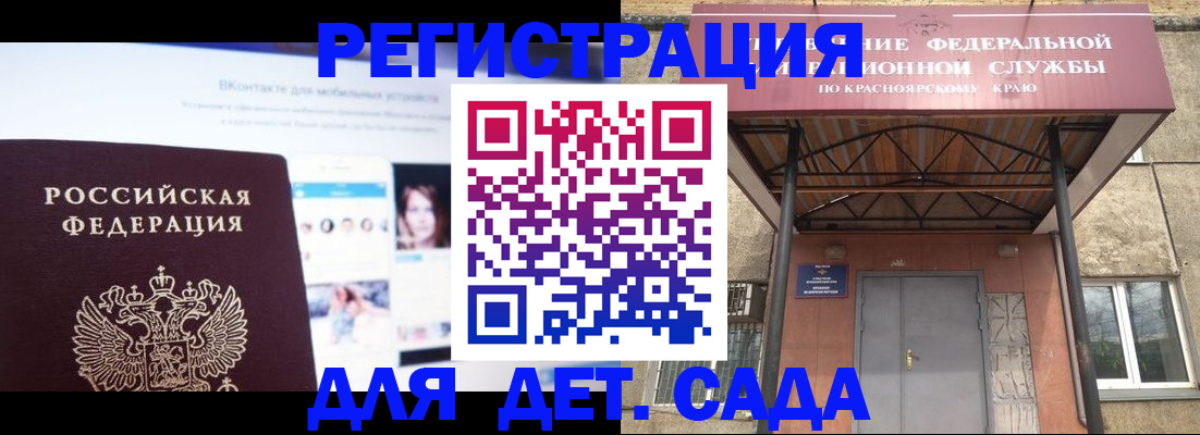 прописка в Боровске