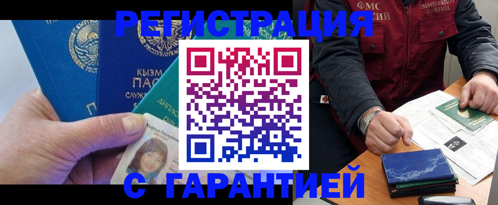 временная регистрация поиск в Боровске