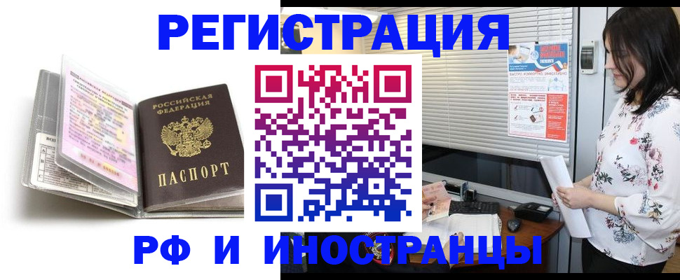 временная регистрация для школы в Боровске