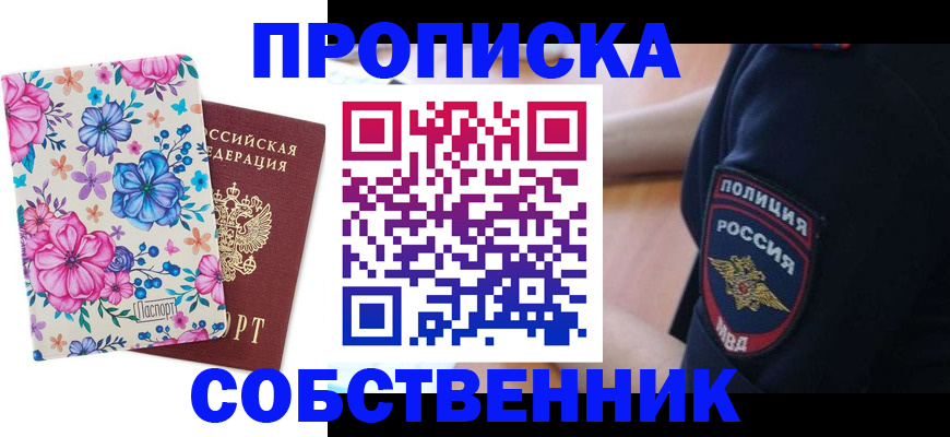временная регистрация гарантия в Боровске